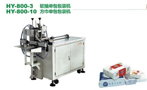 软抽套袋封口包装机(HY-800-1)
