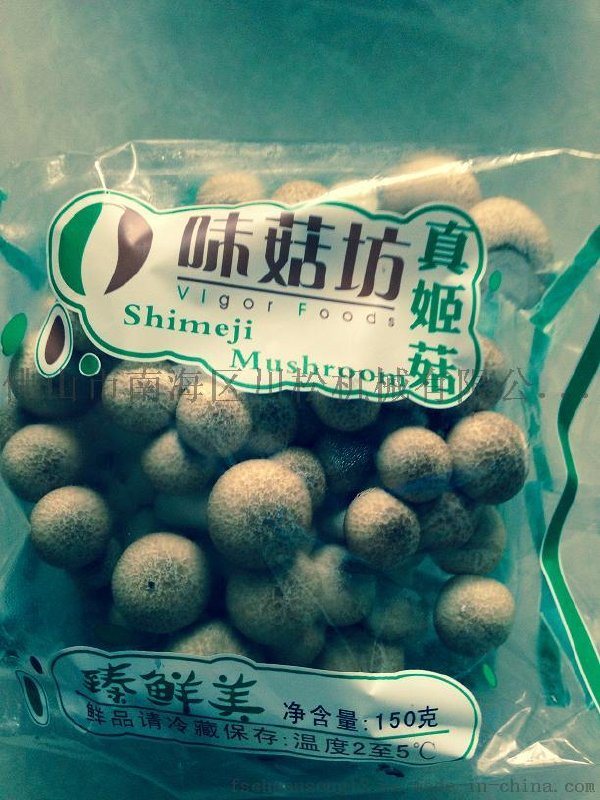 厂家直销食用菌、真姬茹包装机